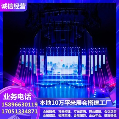 电视点歌机音响 洽谈桌椅租赁 自有库房 室外大屏出租 招聘会策划图3
