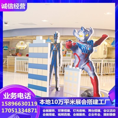 电视灯光特装广告设计制作 展台搭建5P空调 篷房出租 健康跑策划