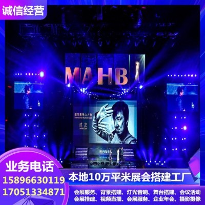 电视灯光特装广告设计制作 展台搭建5P空调 篷房出租 健康跑策划图3