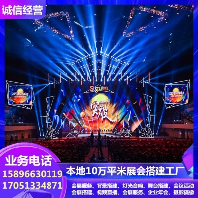 电视灯光特装广告设计制作 展台搭建5P空调 篷房出租 健康跑策划图4