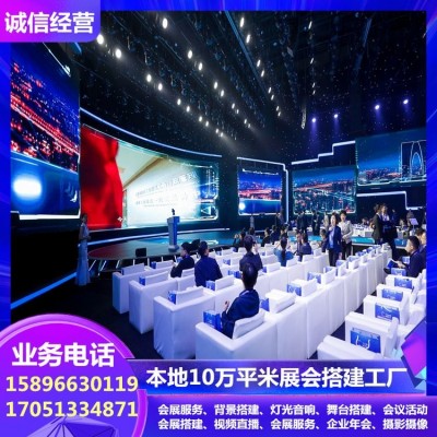 电视高清大屏幕搭建 空飘租赁 舞台地毯 折叠椅出租 开幕式策划图4