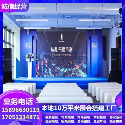 电视高清大屏幕搭建 空飘租赁 舞台地毯 折叠椅出租 开幕式策划图2