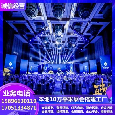 电视高清大屏幕搭建 空飘租赁 舞台地毯 折叠椅出租 开幕式策划