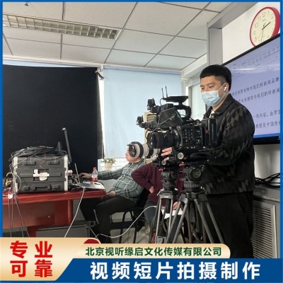 直播会议摄影 摄像跟拍 修图剪辑 一站式服务 新产品发布会 视听缘启图4