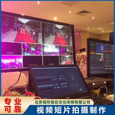 直播会议摄影 摄像跟拍 修图剪辑 一站式服务 新产品发布会 视听缘启图5