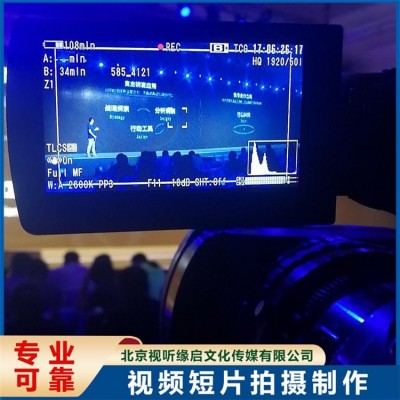 活动拍摄 会议跟拍 展会年会直播策划 视频拍摄 木结构背景板 视听缘启图3