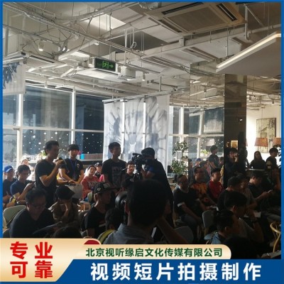 活动拍摄 会议跟拍 展会年会直播策划 视频拍摄 木结构背景板 视听缘启