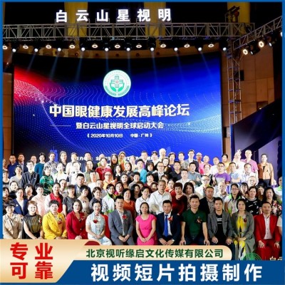 活动拍摄 会议跟拍 展会年会直播策划 视频拍摄 木结构背景板 视听缘启图4