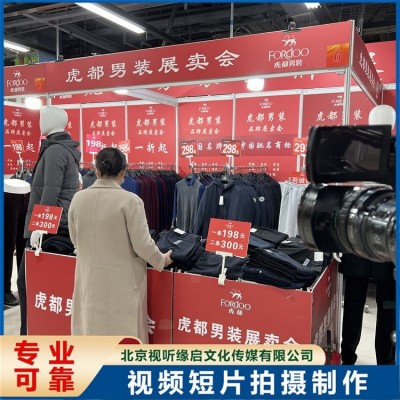 现场活动视频拍摄 公司会议年会 会展 跟拍 视听缘启图3