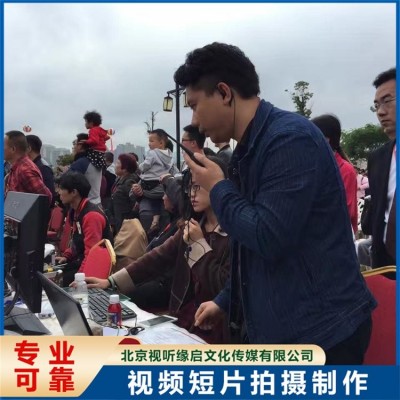 现场活动视频拍摄 公司会议年会 会展 跟拍 视听缘启图2