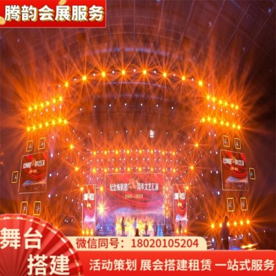 南 京 腾韵 活动策划 文艺演出 舞美设备灯光音响 LED屏 舞台搭建租赁图3