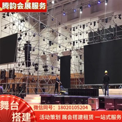 南 京 腾韵 活动策划 文艺演出 舞美设备灯光音响 LED屏 舞台搭建租赁图2