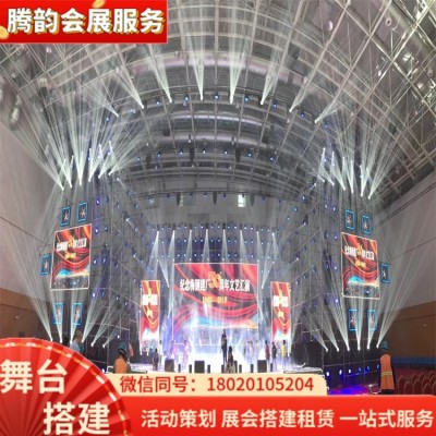 南 京 腾韵 活动策划 文艺演出 舞美设备灯光音响 LED屏 舞台搭建租赁图4