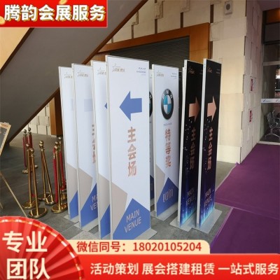 南 京 腾韵 活动策划 舞台搭建 演出活动策划 宴会会展布置图2