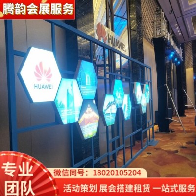 南 京 腾韵 活动策划 舞台搭建 演出活动策划 宴会会展布置图4