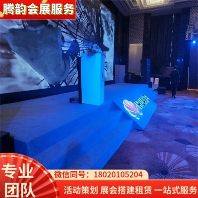 南 京 腾韵 活动策划 舞台搭建 演出活动策划 宴会会展布置