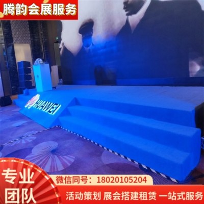 南 京 腾韵 活动策划 舞台搭建 演出活动策划 宴会会展布置图5