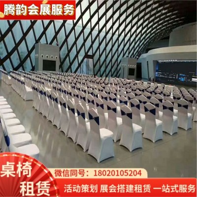 腾韵会展服务 活动桌椅折叠椅租赁 沙发吧椅吧桌出租 租期灵活图2