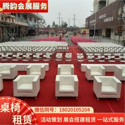 腾韵会展服务 活动桌椅折叠椅租赁 沙发吧椅吧桌出租 租期灵活图4