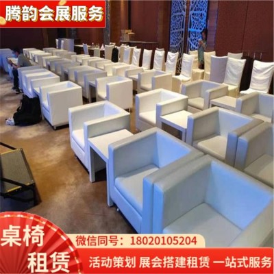 腾韵会展服务 活动桌椅折叠椅租赁 沙发吧椅吧桌出租 租期灵活图5