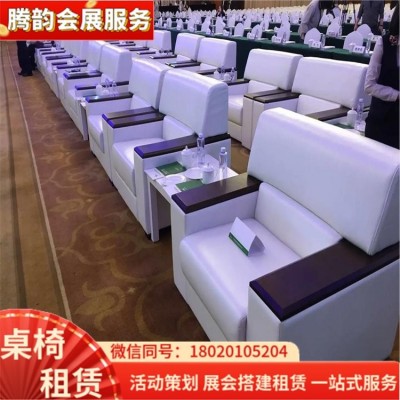 腾韵会展服务 活动桌椅折叠椅租赁 沙发吧椅吧桌出租 租期灵活