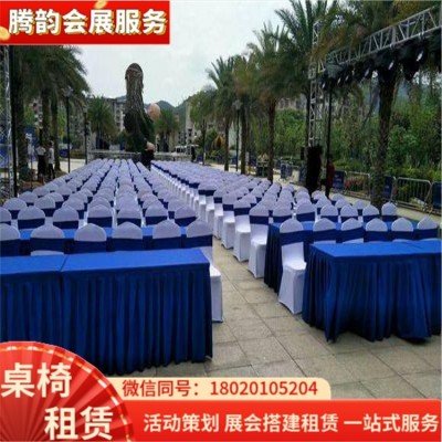 腾韵会展服务 展会沙发椅子出租 节庆日婚礼会议现场桌椅租赁图4