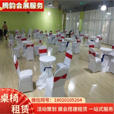 腾韵会展服务 展会沙发椅子出租 节庆日婚礼会议现场桌椅租赁图5