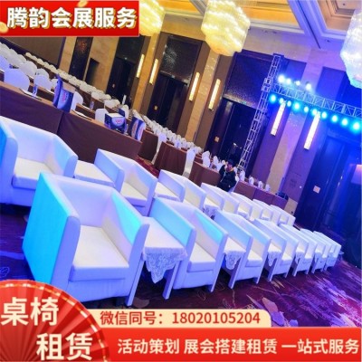 腾韵会展服务 展会沙发椅子出租 节庆日婚礼会议现场桌椅租赁图2