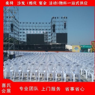 庆典 婚礼 各种活动桌椅租赁 现场布置可长期租短期租 服务周到