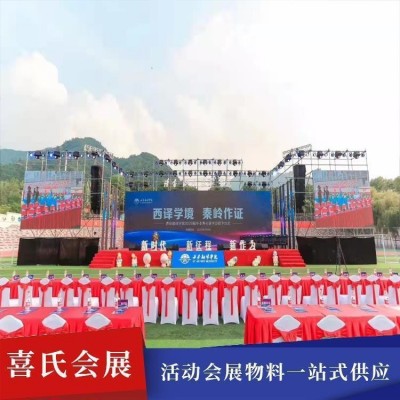 展会物料租赁服务 启动道具租用 舞台灯光音响投影图5