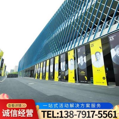 周年庆策划公司桁架舞台搭建材质坚硬方案拟写全国发货图5