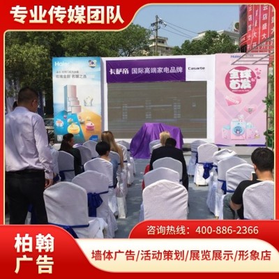 柏翰 广告物料制作厂家 宣传活动易拉宝物料制作 活 动海报设计