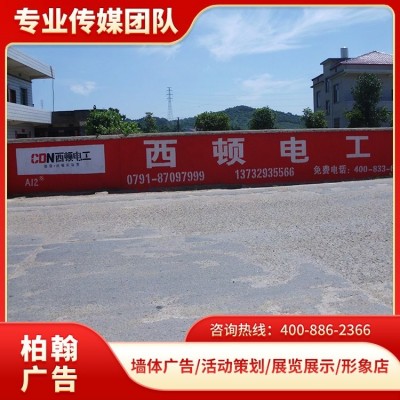湖南长沙移动户外墙体广告 柏翰公司制作 效果好 质保一年图3