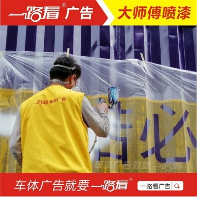 苏州物流车广告喷漆，大巴车广告贴画，集装箱广告喷漆全国施工图2