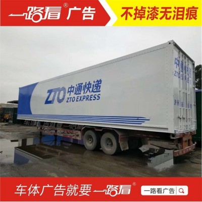 苏州物流车广告喷漆，大巴车广告贴画，集装箱广告喷漆全国施工图3