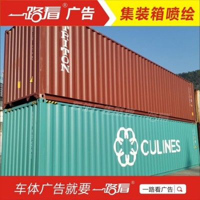 真省心 长沙车体广告制作 货车广告喷漆选一路看广告 上门做图2