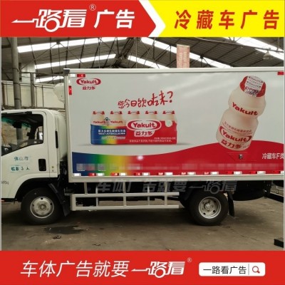 真省心 长沙车体广告制作 货车广告喷漆选一路看广告 上门做