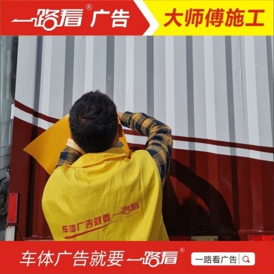 广州市从化区物流车体广告,货车广告喷漆备案审批，上门制作图4