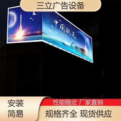 广告牌厂家 安装简易 支持定制 三立广告 高炮三面翻图3