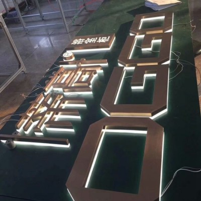 平面背发光 不锈钢包边亚克力冲孔字设计制作安装图3