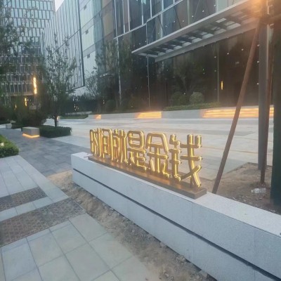 背打光字 无边框字 定做发光字店铺招牌设计 平面背发光无边字定制图4