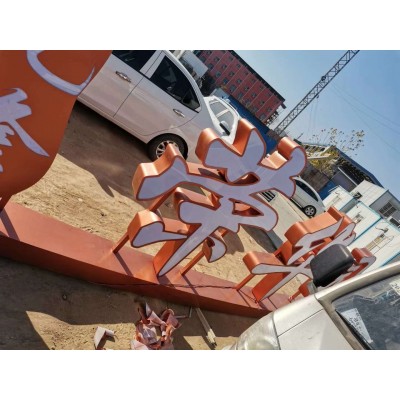 户外现代简约景观字不锈钢烤漆斜坡字字母立体字3d落地数字广告牌图3