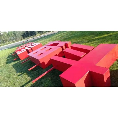 户外现代简约景观字不锈钢烤漆斜坡字字母立体字3d落地数字广告牌图5