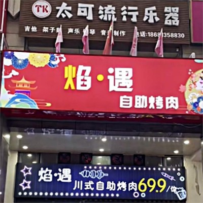 形象墙装饰LED发光字款式多样性满足不同需求定制批发 生产厂家