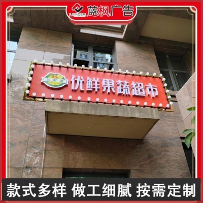 蓝枫 亚克力树脂发光字迷你无边门牌led广告牌招牌门头定制图4