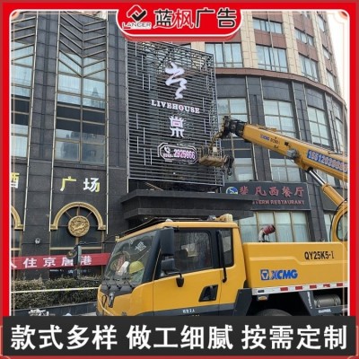 蓝枫 亚克力树脂发光字迷你无边门牌led广告牌招牌门头定制图3