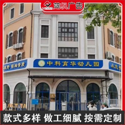 蓝枫 亚克力树脂发光字迷你无边门牌led广告牌招牌门头定制图5