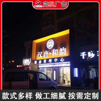 创意设计 商铺商超商场广告门头招牌【 蓝枫】门楣制作安装 按需定制图3