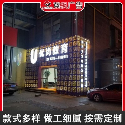 创意设计 商铺商超商场广告门头招牌【 蓝枫】门楣制作安装 按需定制