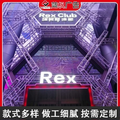 创意设计 商铺商超商场广告门头招牌【 蓝枫】门楣制作安装 按需定制图5